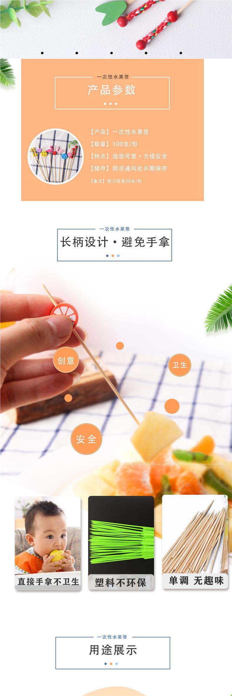 彩色一次性水果签水果叉竹果插艺术牙签汉堡酒签冷菜点心拼盘直销详情1