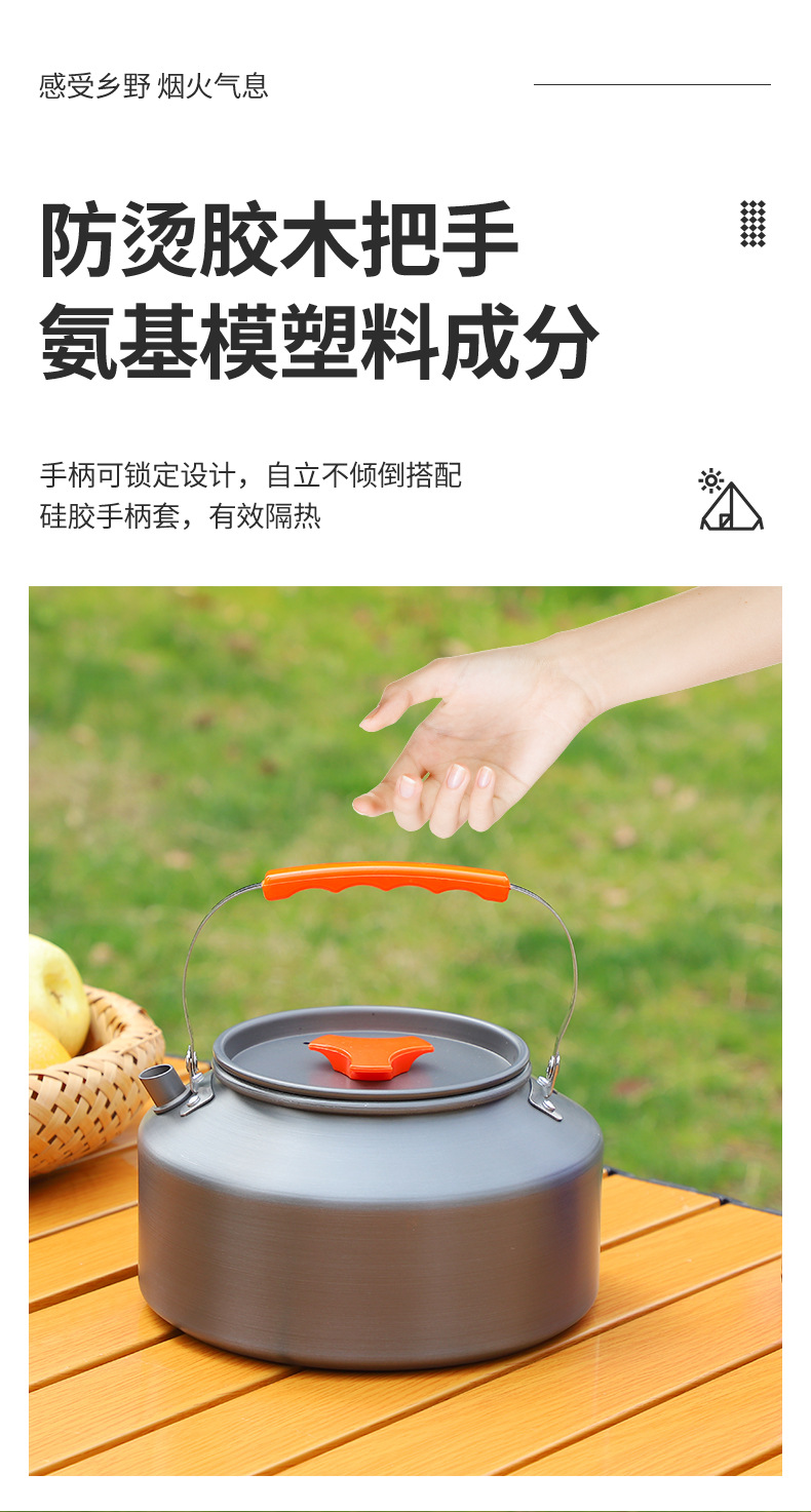 1.1壶 户外氧化铝制煮茶壶超轻便携热水壶野营套锅烧烤炊具用品1.详情4