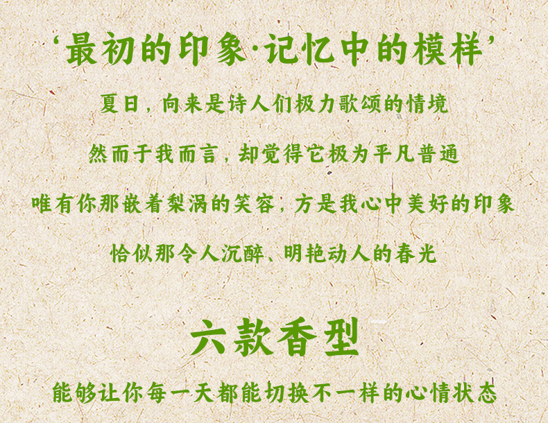 索菲莉儿山间绿茶小众品牌香水女士持久淡香清新留香女生学生批发详情4