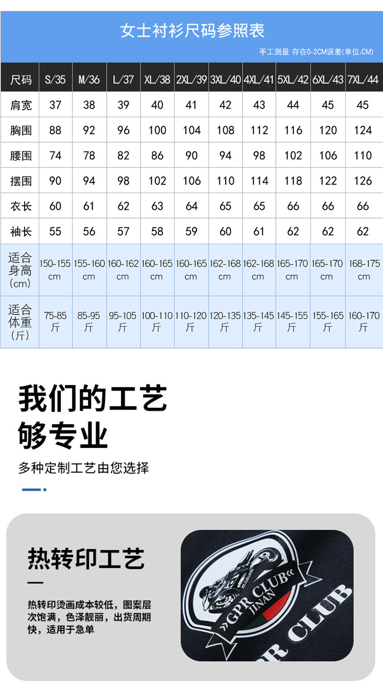 衬衫工作服业务员男衬衣制服正装白衬衣高端衬衫厂服衬衣工作服详情6