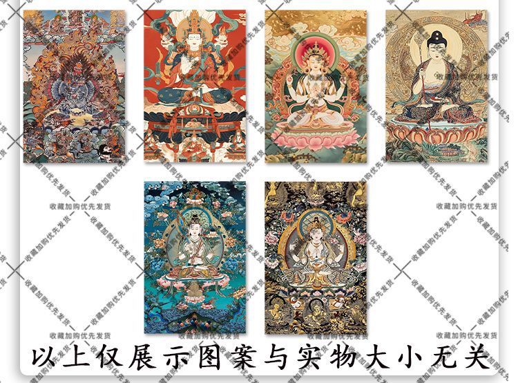 超值108张藏式非遗唐卡贴纸中国风民族文化艺术diy手账笔记本桌面详情5