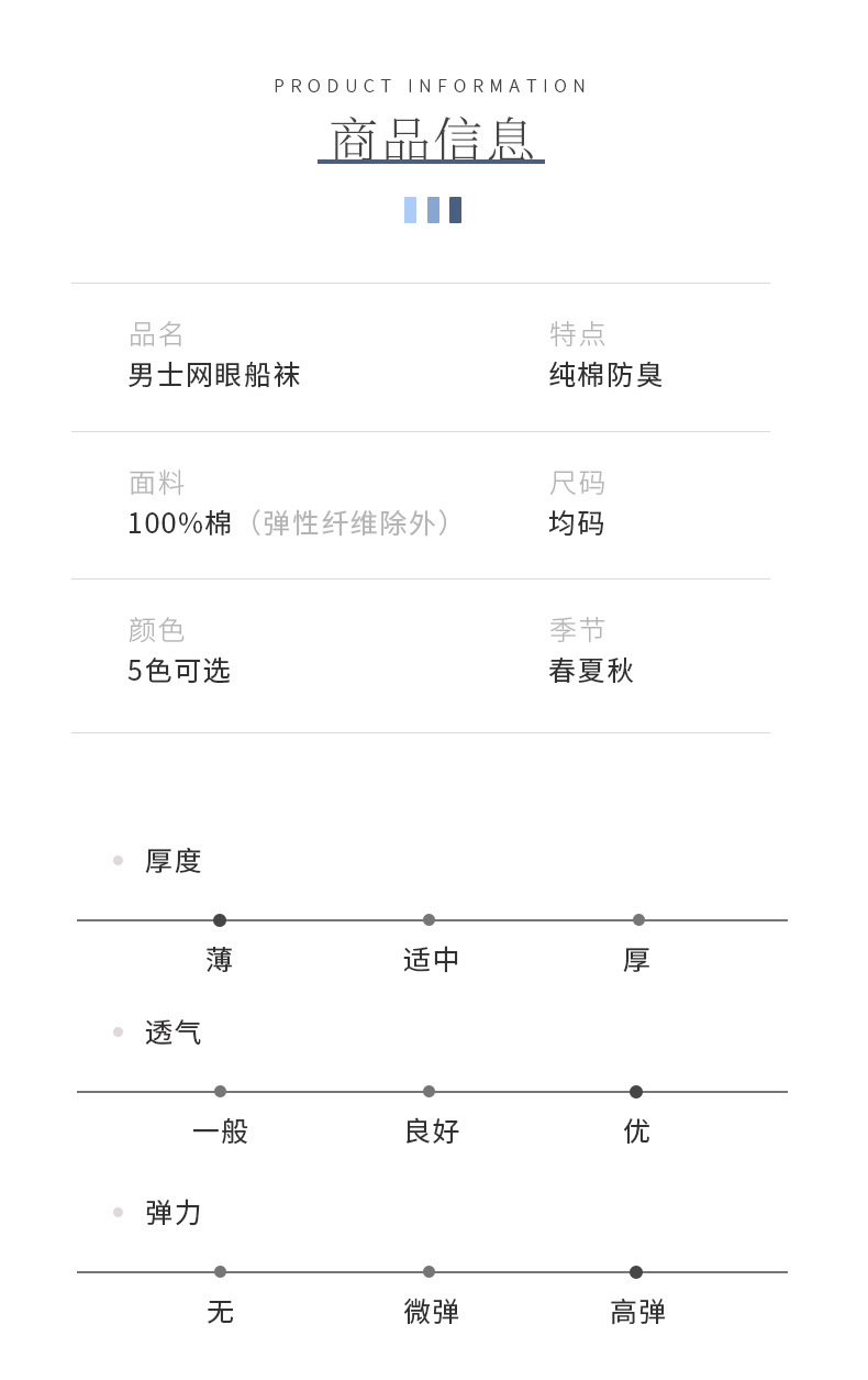 船袜男纯棉抗起球春夏季网眼防臭短袜低帮浅口纯色全棉袜子详情7