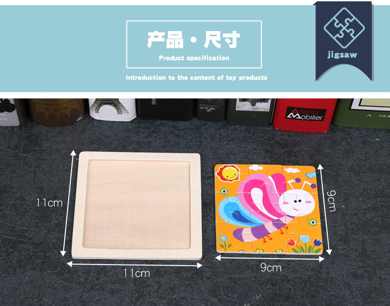 儿童木质拼图9片卡通动物拼板2-3-6岁幼儿园宝宝早教小玩具批发详情14