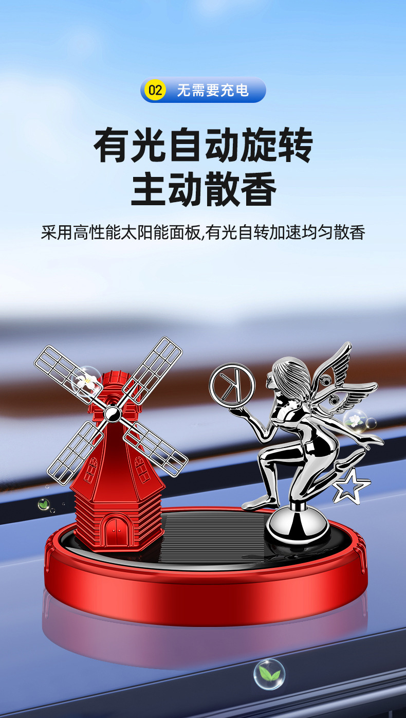 汽车摆件太阳能旋转天使风车车载香薰女士车内精油装饰用品详情3