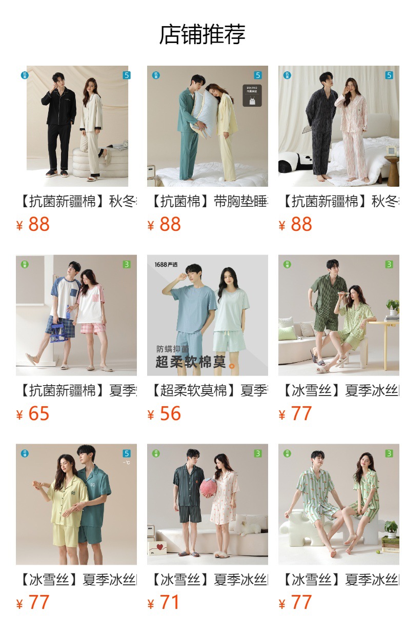 【抗菌新疆棉】短袖纯棉情侣睡衣女夏季男士睡衣夏薄款家居服套装详情1