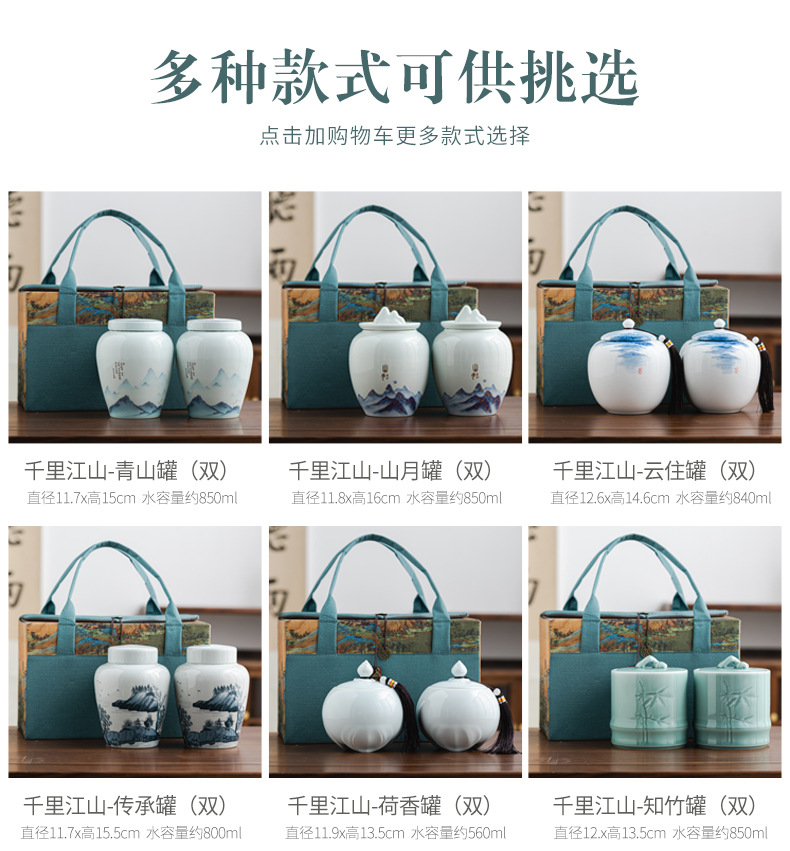 茶叶包装盒空布包陶瓷罐龙井瓜片藤茶扁茶存储罐通用批发定制logo详情9