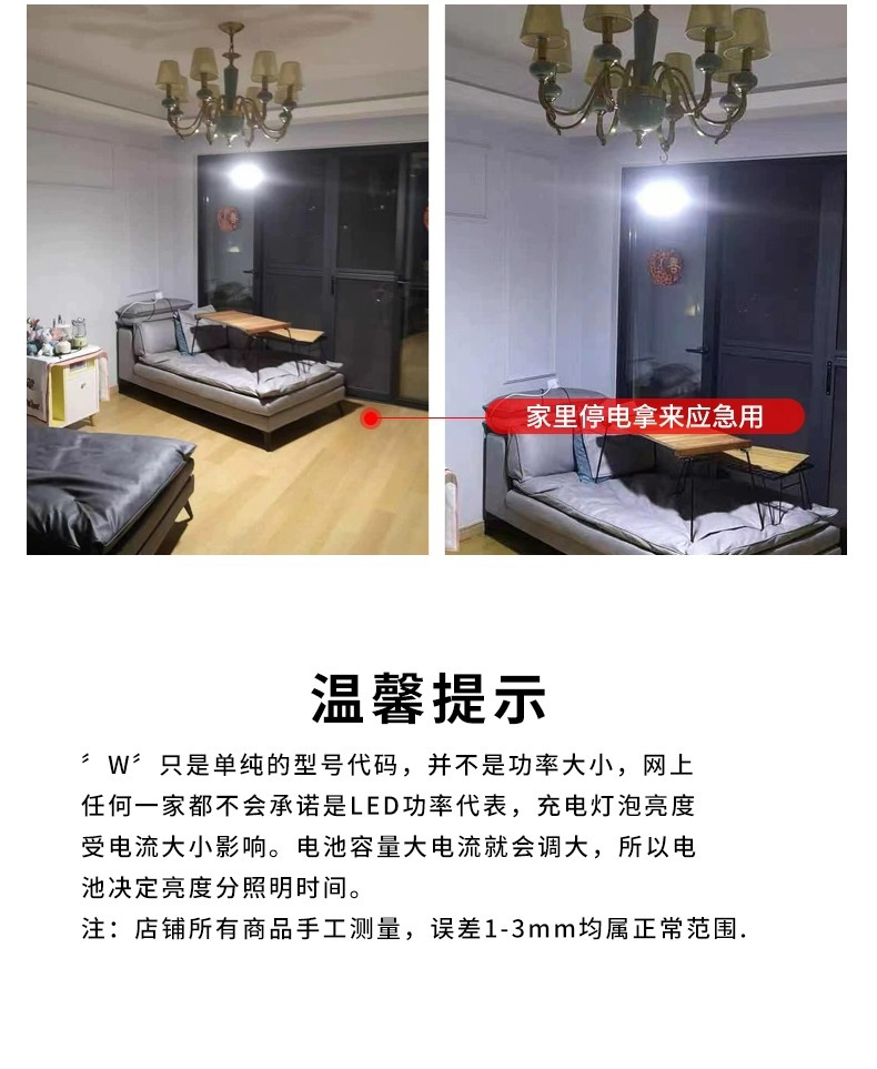 夜市摆摊充电灯泡地摊灯led 应急家用露营灯便携式户外照明灯批发详情18