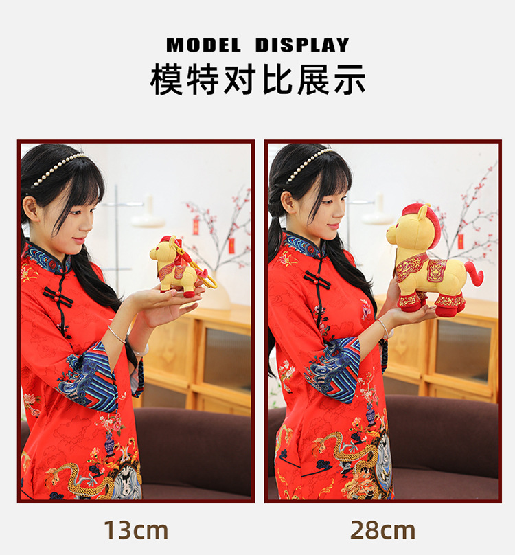 马年吉祥物小马公仔毛绒玩具生肖马玩偶儿童布娃娃年会活动哭哭马详情6