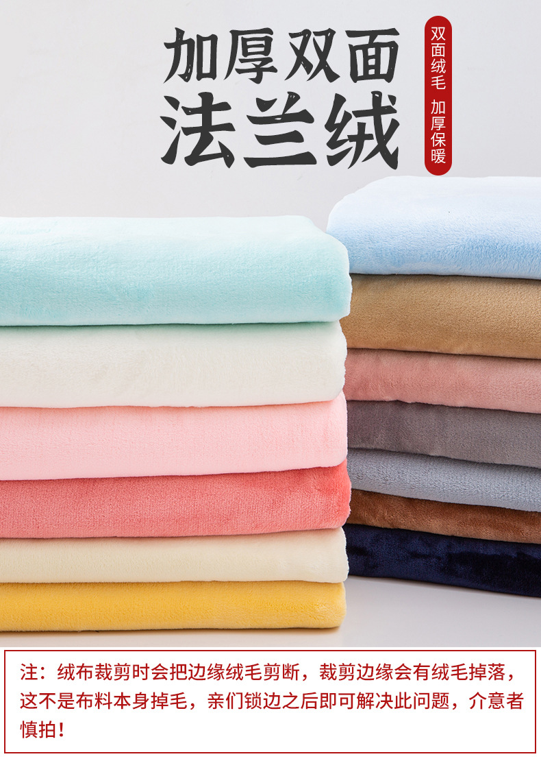 厂家现货双面法兰绒保暖家居服面料单面法莱绒睡袍睡衣毛绒毛毯布详情4