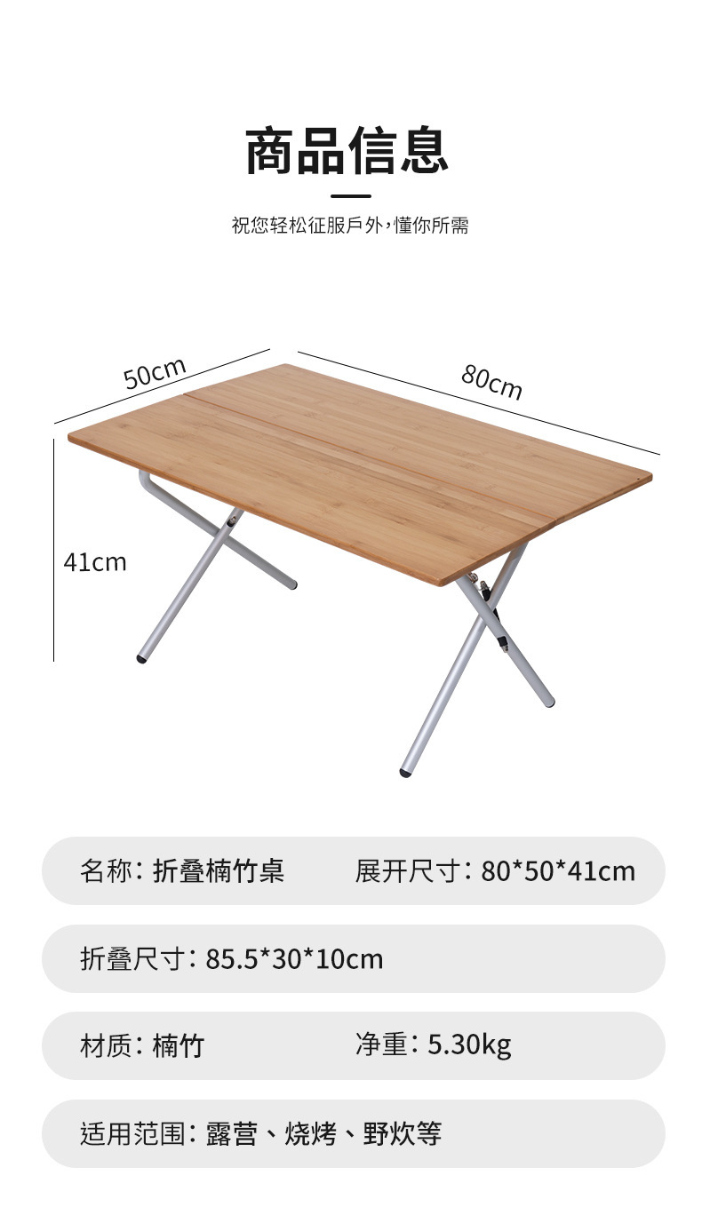 户外楠竹折叠桌家用饭桌茶几便携式露营桌野营野餐桌休闲餐桌详情10
