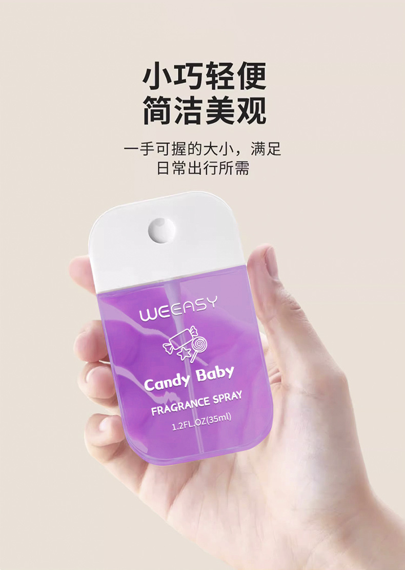 卡片口袋香水衣物香氛喷雾淡香水空气清新持久留香去除异味酒精批发详情10