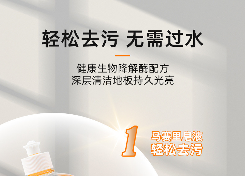 地板清洁剂强力去污除垢木地板清洁液抛光增亮地板清洁瓷砖清洁剂详情9