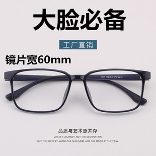 60mm丹阳眼镜批发新款超轻tr眼镜框男大框眼镜架大脸平光镜12737详情16