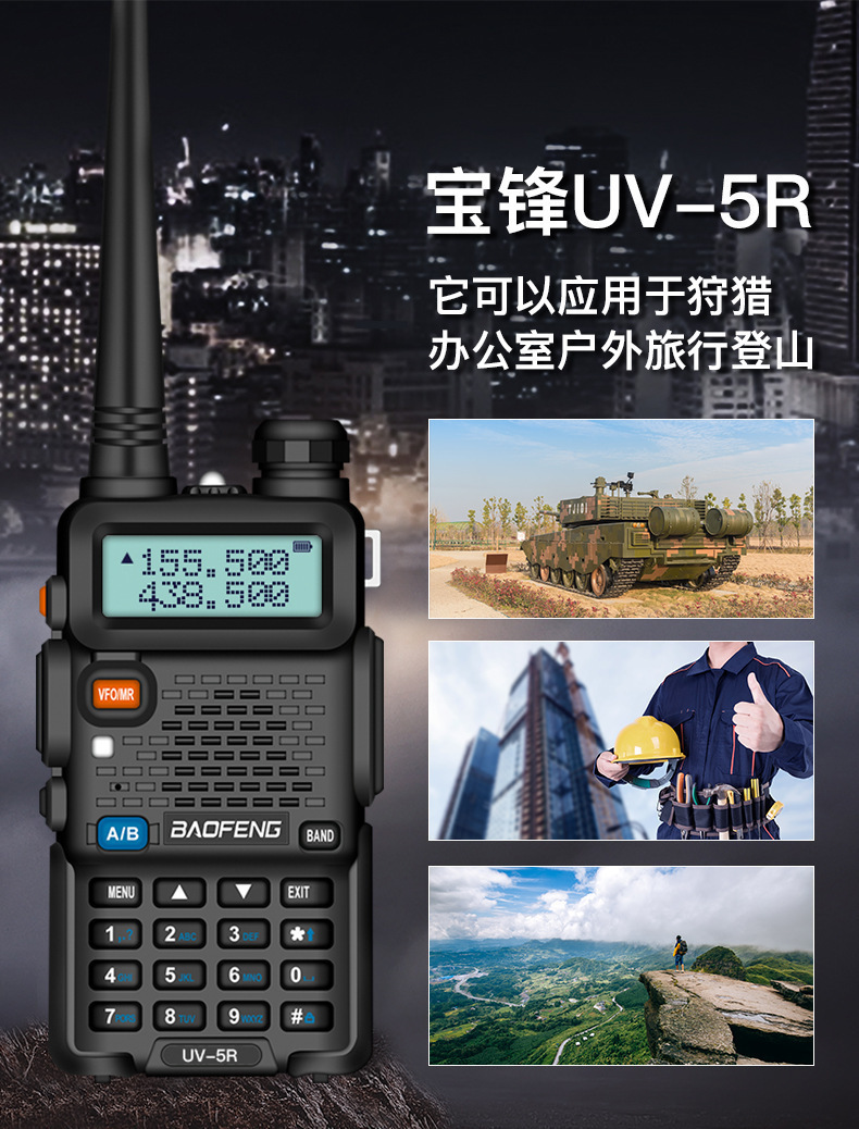 Baofeng UV-5R walkie-talkie factory direct sales, 5W power Baofeng handheld radio, civilian outdoor pic 2