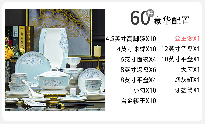 景德镇碗碟套装家用轻奢中式骨瓷餐具套装碗盘筷结婚乔迁礼品用瓷详情15