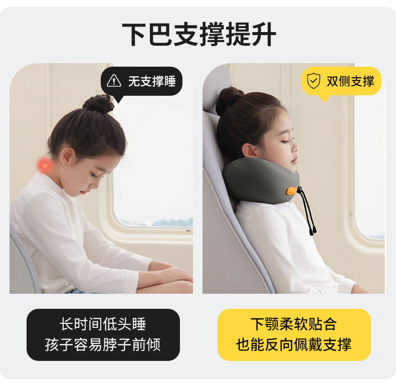 儿童u型枕旅行护颈枕便携3岁宝宝学生高铁长途飞机睡觉神器车用详情12