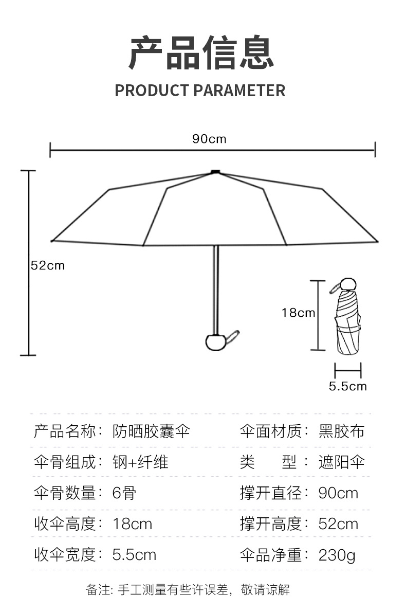50% off umbrella, sun protection umbrella, mini pocket for women, compact and portable, black vinyl sunshade umbrella, capsule advertising umbrella pic 20