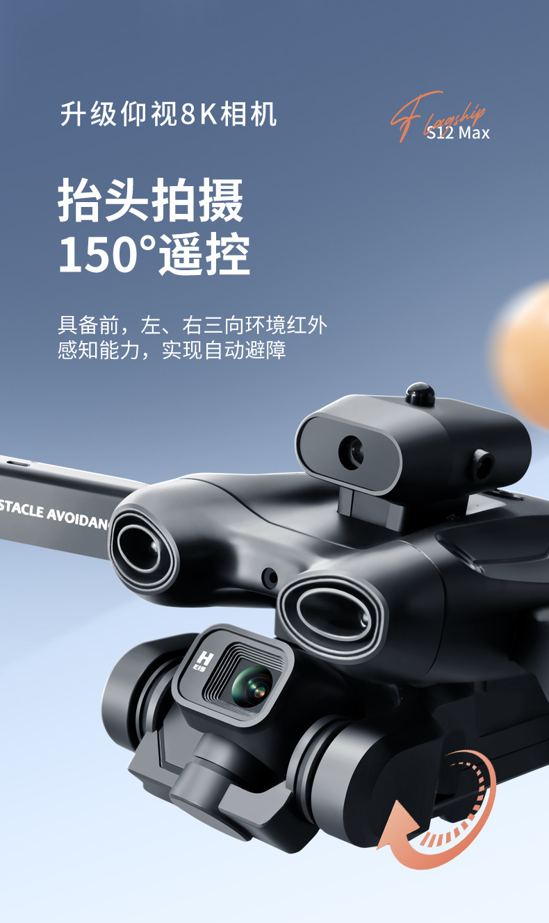 Wholesale of cross-border s12 optical flow positioning three-sided obstacle avoidance unmanned aerial vehicle 4K high-definition aerial photography 150° overhead shooting remote control aircraft pic 8