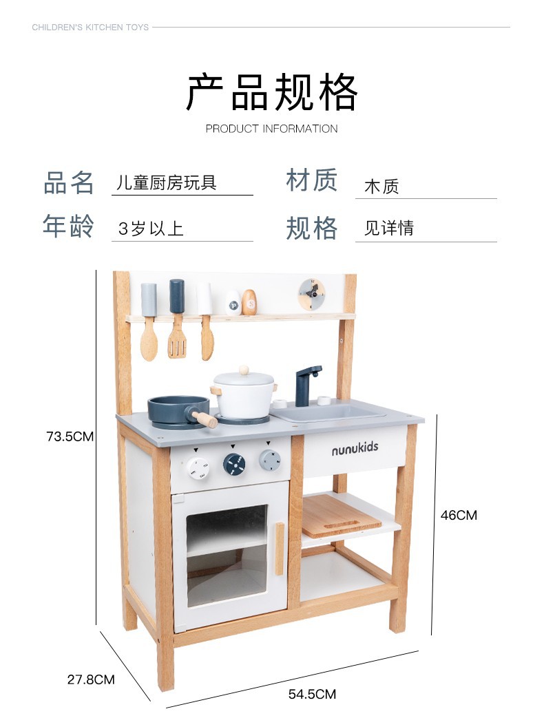 儿童仿真过家家厨房做饭男女孩玩具套装木制厨房宝宝仿真煮饭厨具详情54