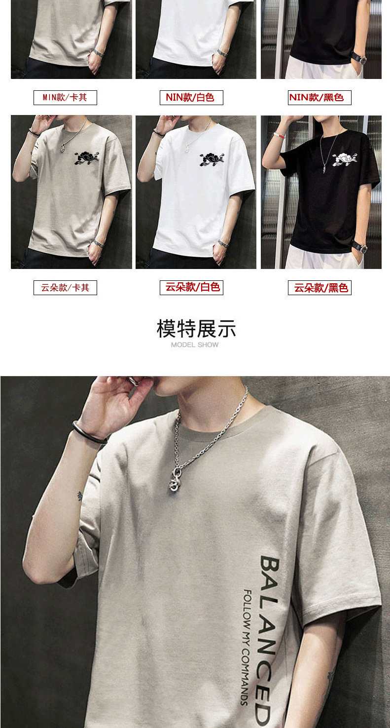 短袖T恤男2025夏季新款修身圆领半袖上衣服潮流韩版青少年打底衫详情5