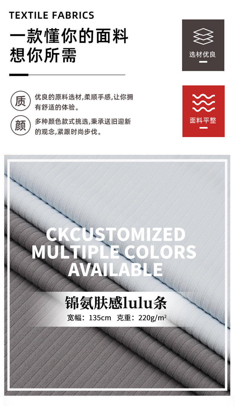 工厂现货锦氨肤感lulu条高弹透气瑜伽服运动套装背心针织面料详情2