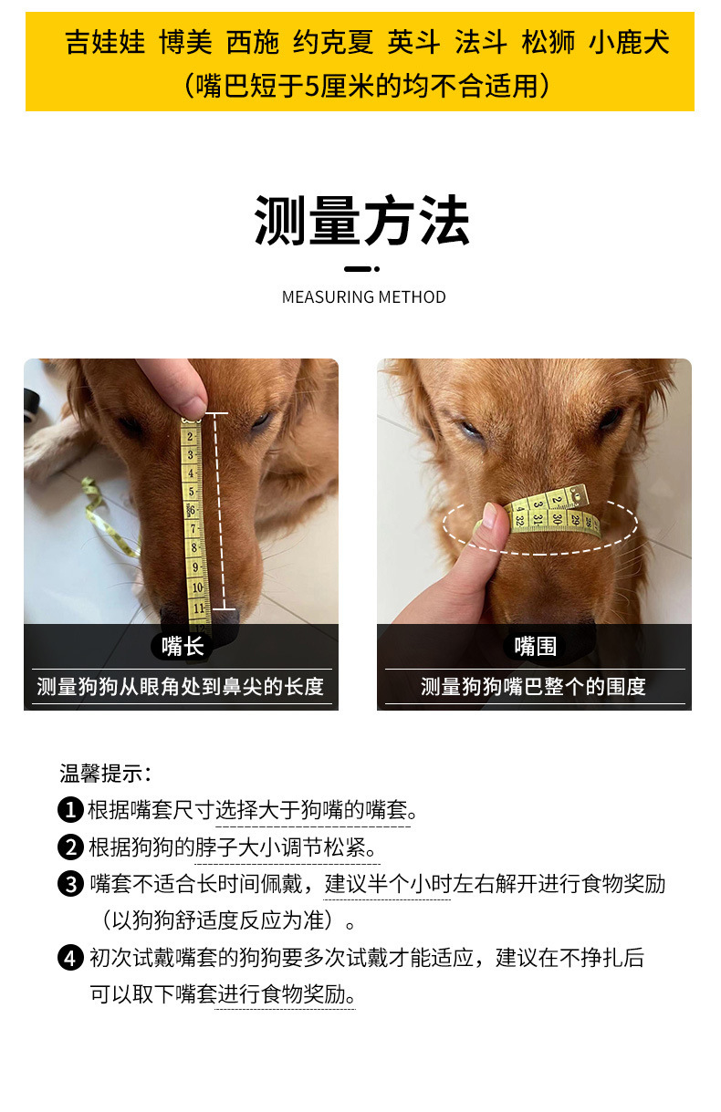 狗嘴套反光宠物狗嘴罩防咬叫乱吃中型大型犬狗口罩金毛狗止吠器详情10