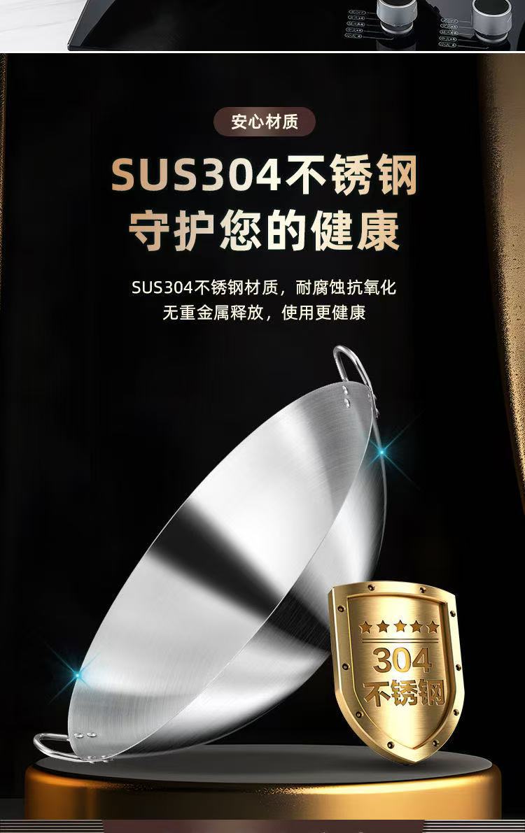 304不锈钢炒锅双耳锅炒菜锅不生锈不粘锅特大厨师锅食堂饭店商用详情6