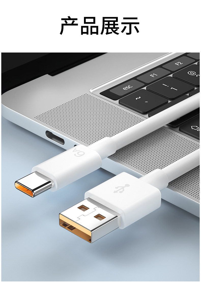 Wholesale 6A data cable 66W Super fast charging, suitable for Android, Huawei type-c smart phone charging flash charging cable pic 10