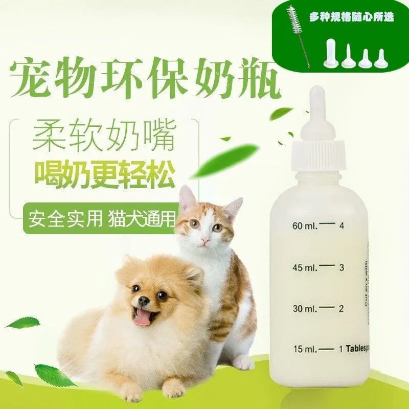宠物奶瓶幼猫奶瓶猫咪奶瓶小幼犬崽新生奶猫咪狗狗喂奶瓶器软奶嘴详情3