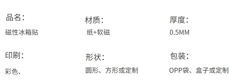 厂家生产高品质广告礼品冰箱贴 国潮元气满满装饰冰箱贴详情3
