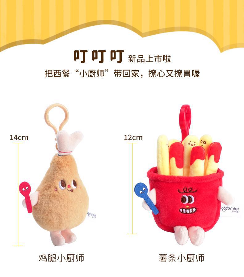 汉堡薯条泡面鸡腿小厨师玩偶毛绒玩具书包挂件钥匙扣公仔可爱挂件详情19