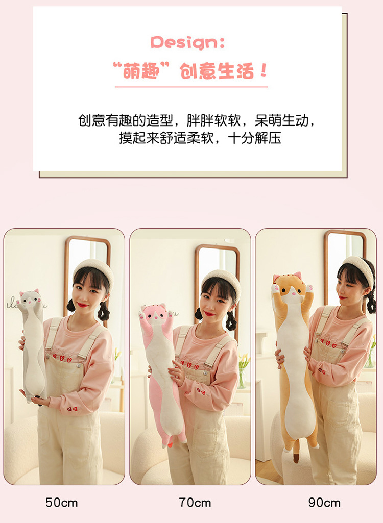 跨境长条猫胖款抱枕可爱猫咪动物公仔毛绒玩具安抚娃海外压缩包装详情11