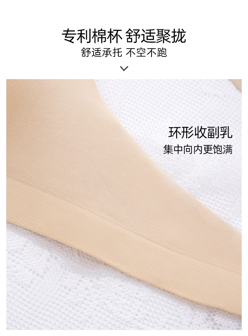 无痕内衣少女聚拢小胸收副乳防下垂不空杯薄款透气简约运动文胸罩详情4