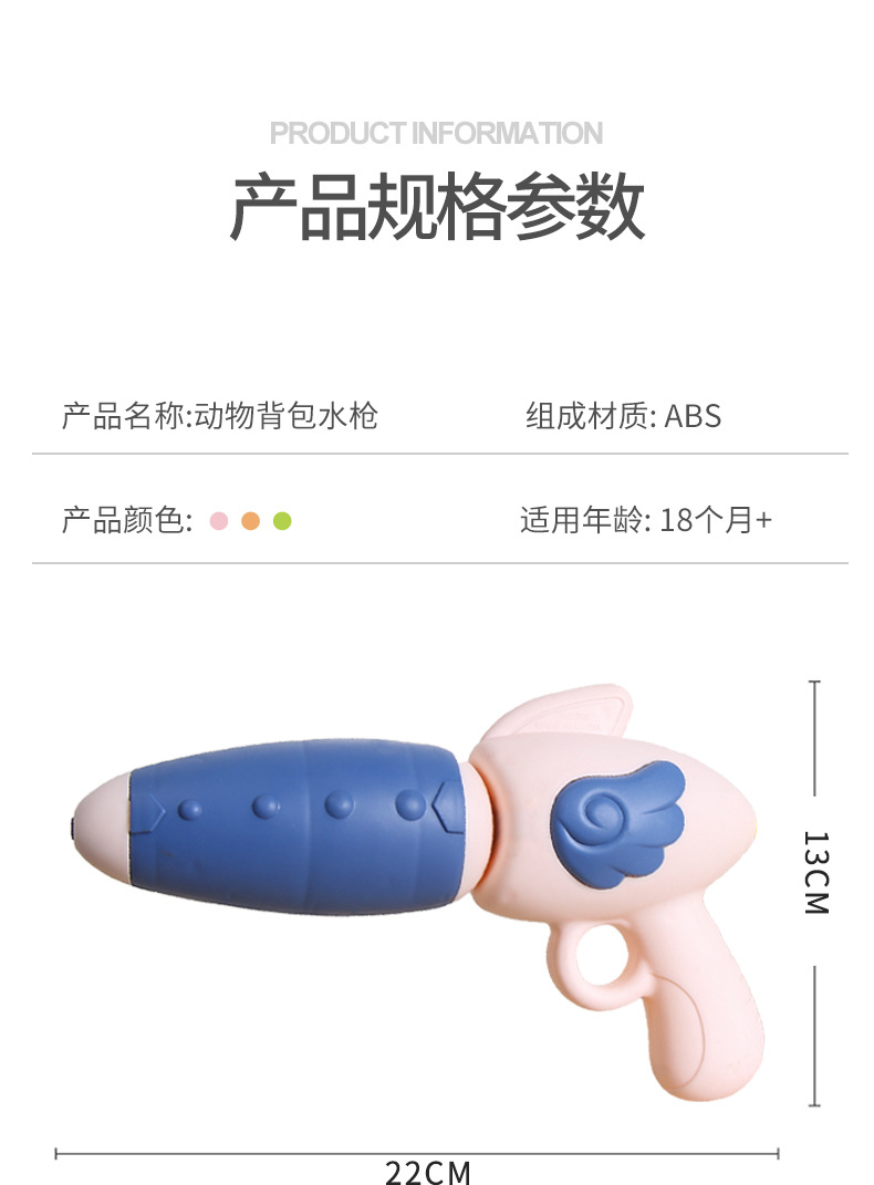 儿童背包水枪夏天沙滩戏水抽拉式高压水枪玩具打水仗泼水节地摊货详情8