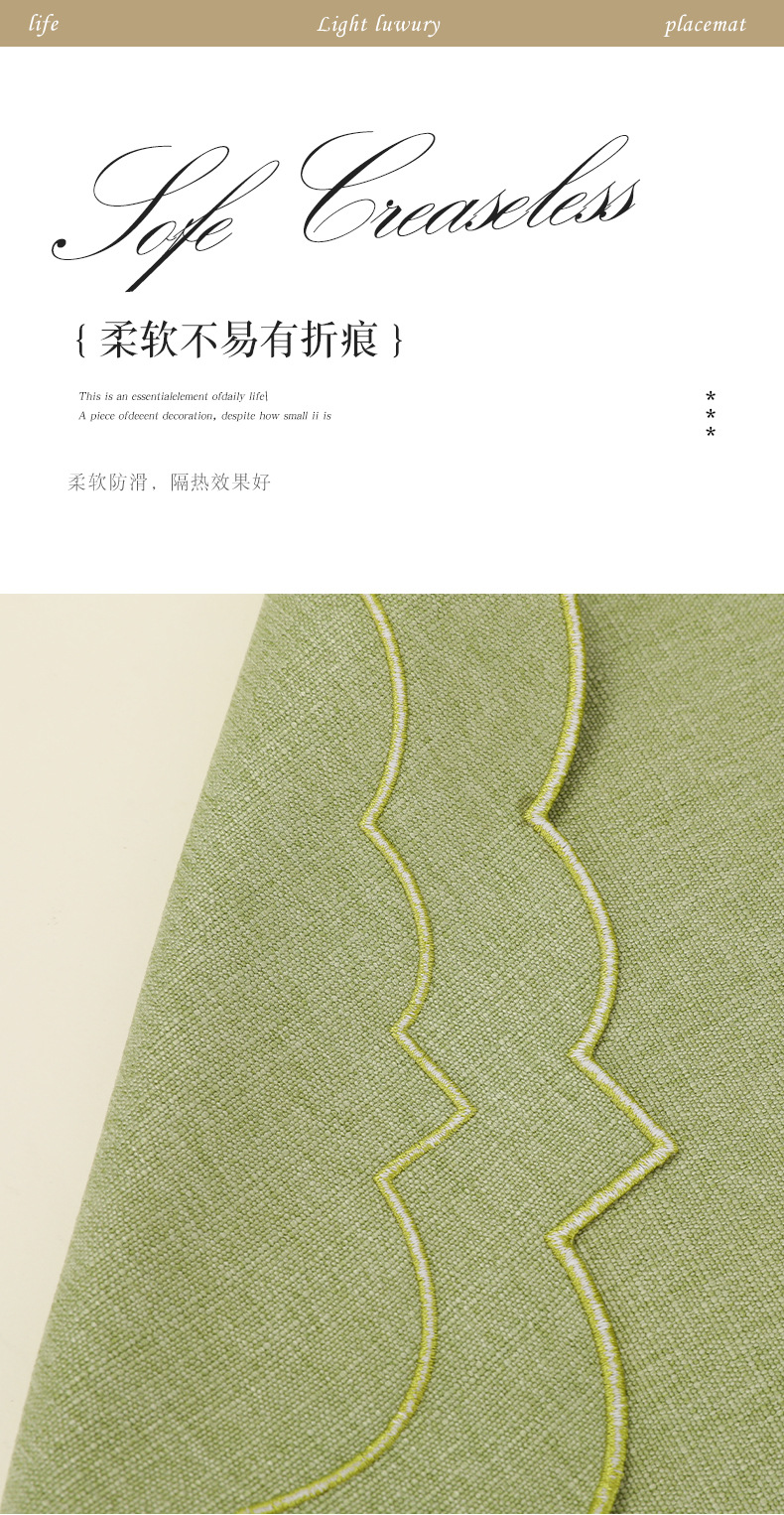 国潮高级感异形棉麻西餐垫亚麻纯色布艺隔热垫轻奢餐桌欧式绣花餐垫详情7