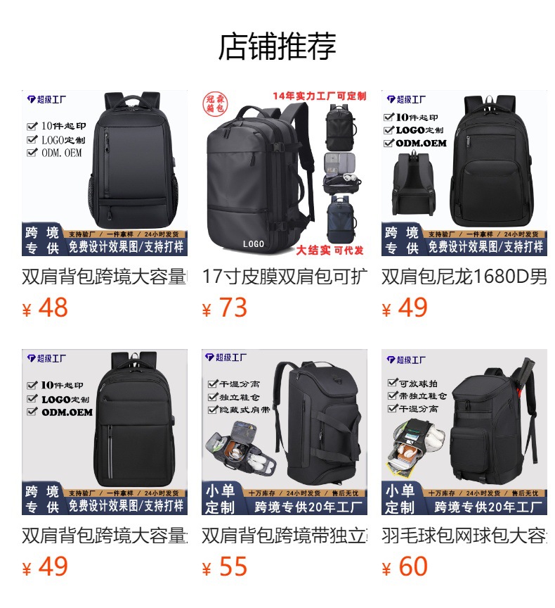 双肩背包男士黑色跨境双肩背包笔记本电脑包定 制LOGO双肩包厂家详情1