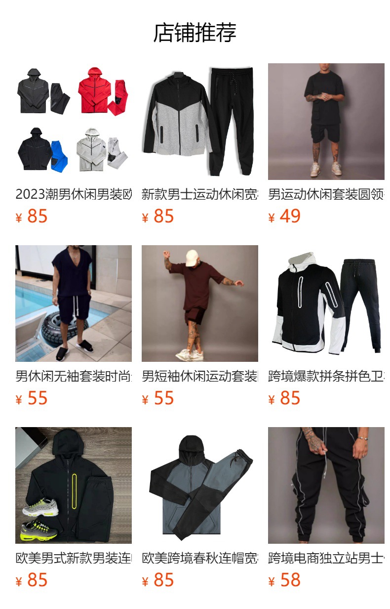 潮男休闲男装欧美跨境春秋运动服卫衣运动套装两件套精品详情1