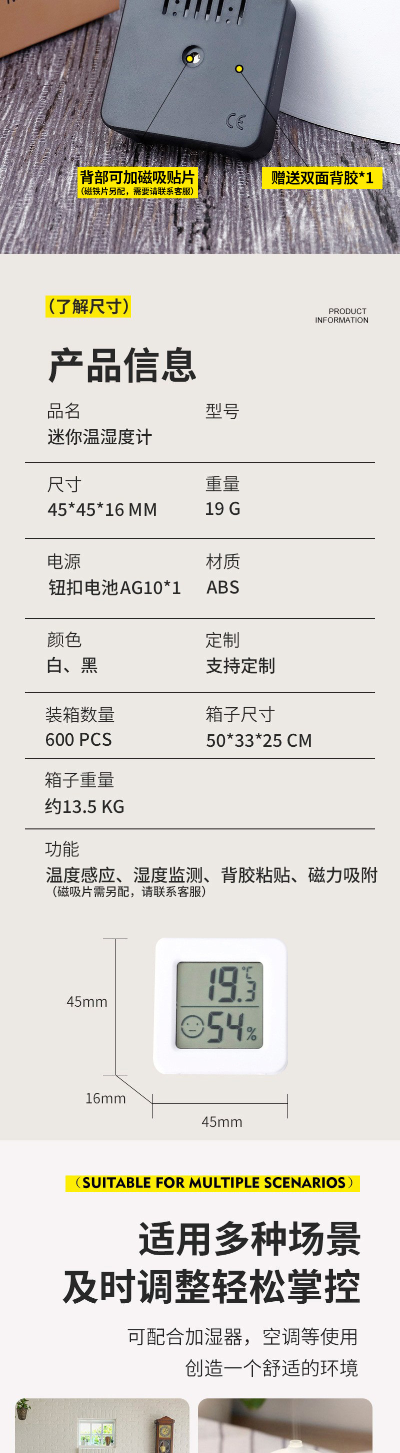 厂家批发笑脸迷你温湿度计室内家用磁吸背胶电子温度计数字湿度计详情7