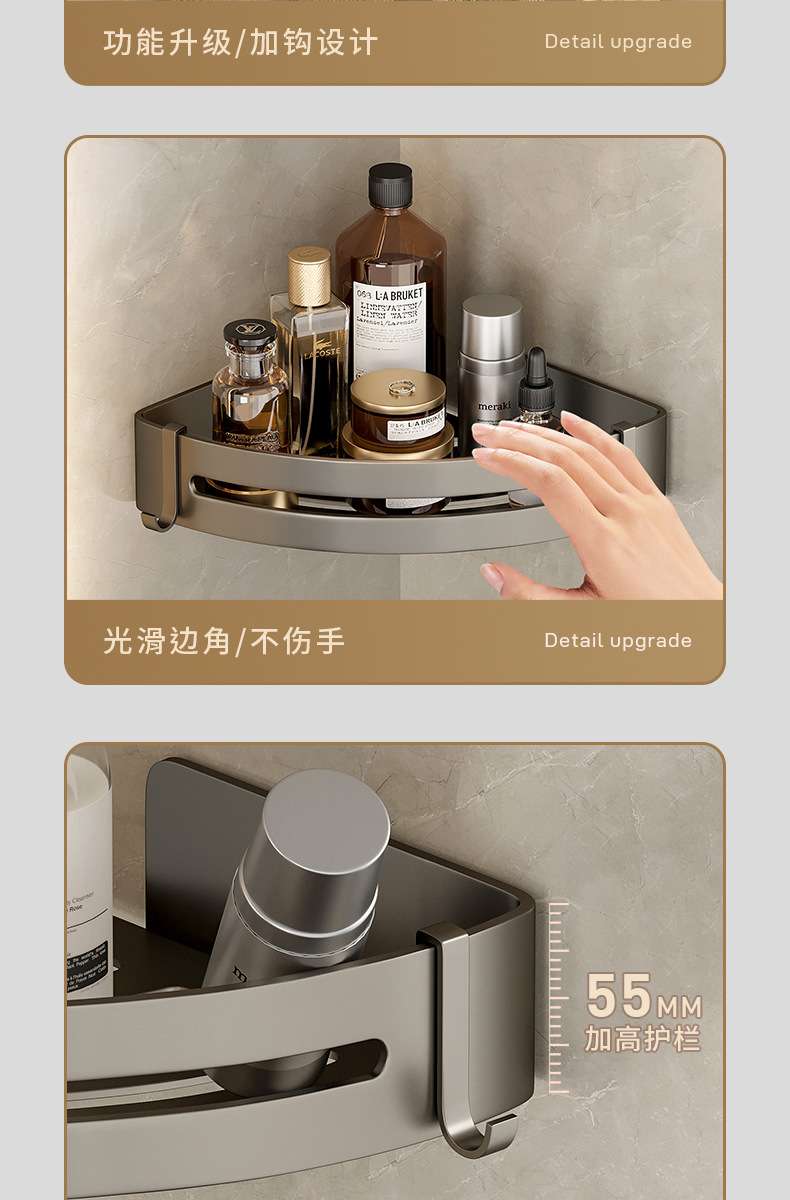 卫生间浴室置物架太空铝三角墙上转角壁挂式免打孔轻奢厕所收纳详情26
