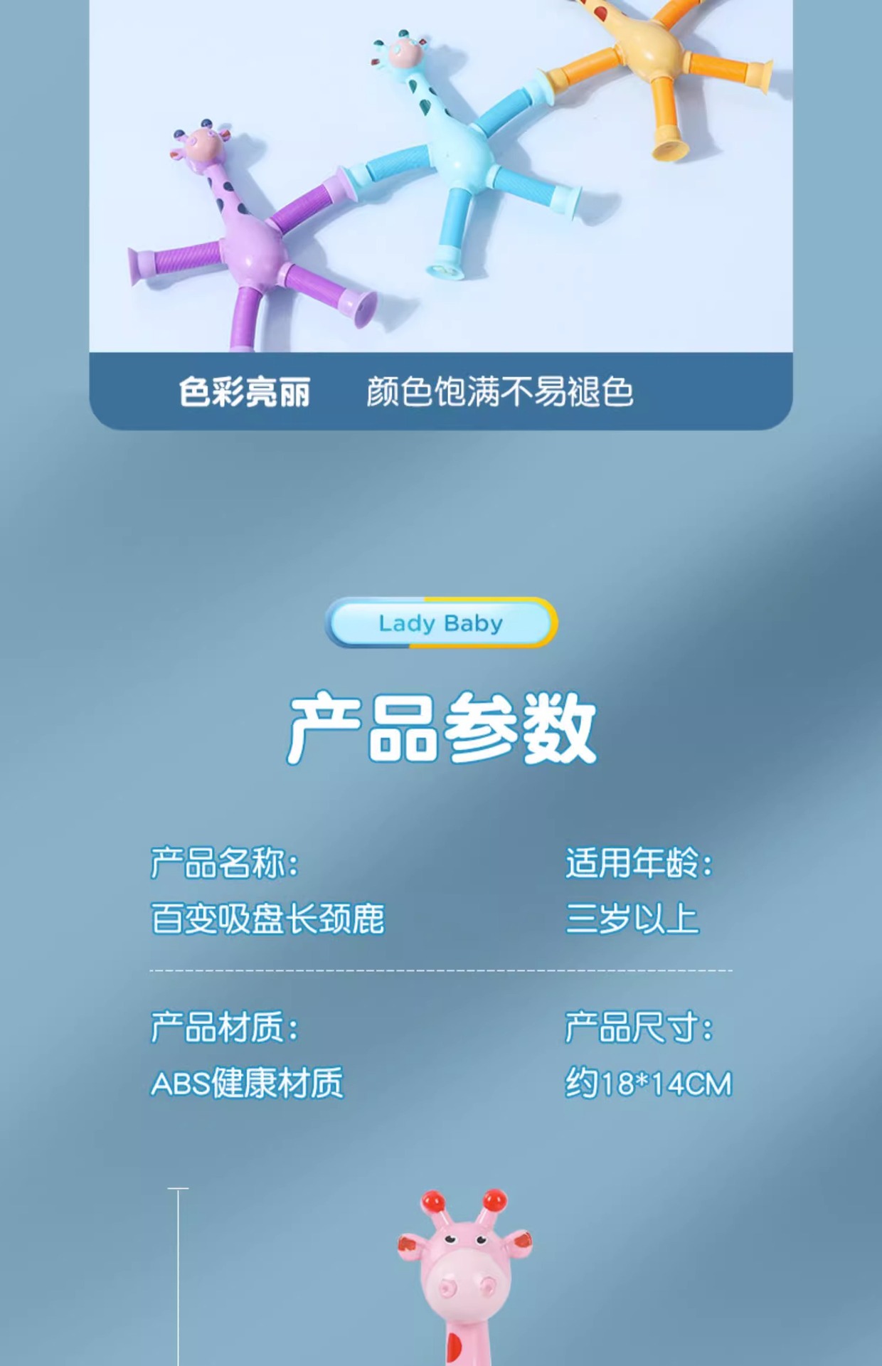 吸盘长颈鹿机器人伸缩玩具百变发光拉长伸管儿童卡通创意益智玩具详情8
