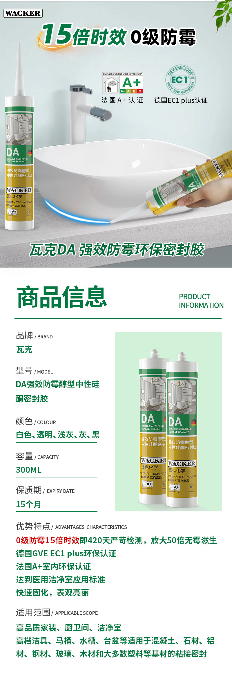 瓦克玻璃胶DA SN GM OS CA厨卫防霉胶收边美容门窗密封胶整箱批發详情5