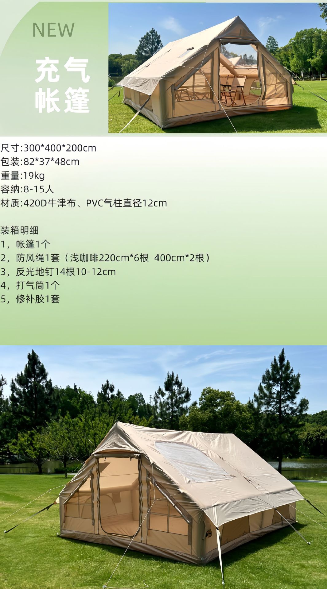 一体式充气帐篷露营防风防暴雨牛津布户外用品便携式收纳工厂批发详情12