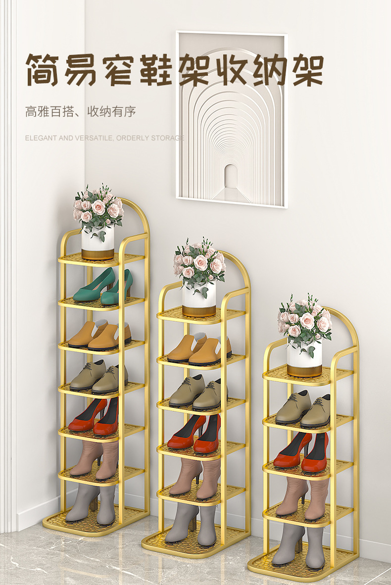小窄门鞋架简易经济型多层防尘铁艺鞋柜家用省空间放夹缝详情1