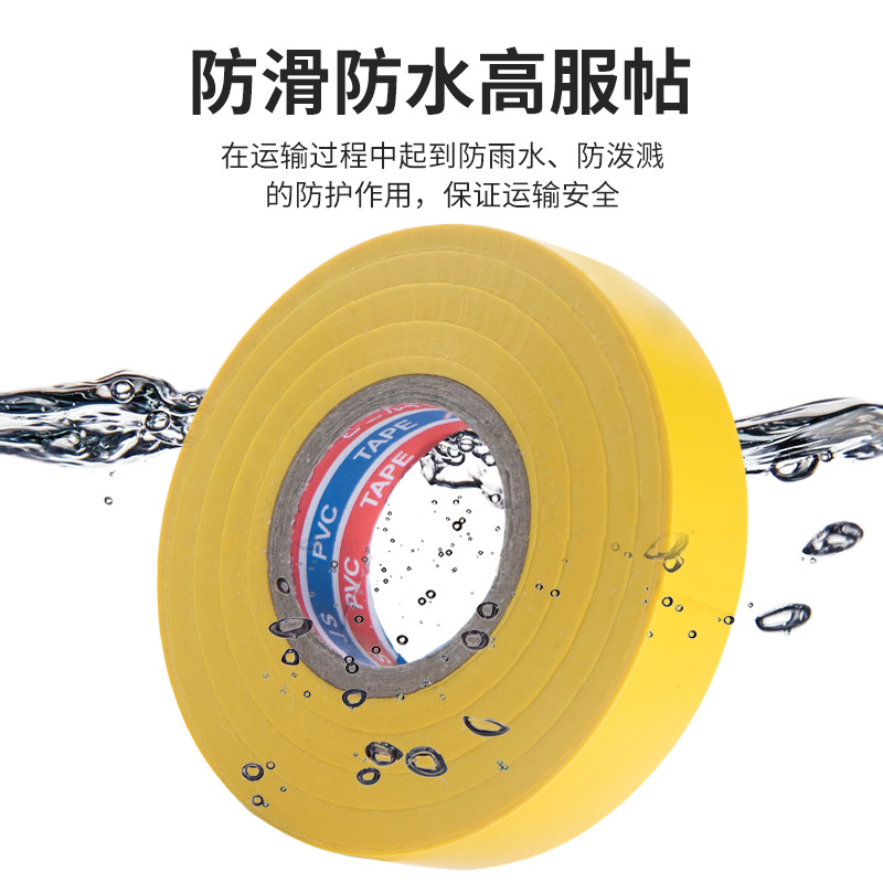 Wholesale PVC waterproof insulating electrical tape, ultra-thin adhesive tape, high-viscosity wear-resistant colored free shipping electrical tape pic 2