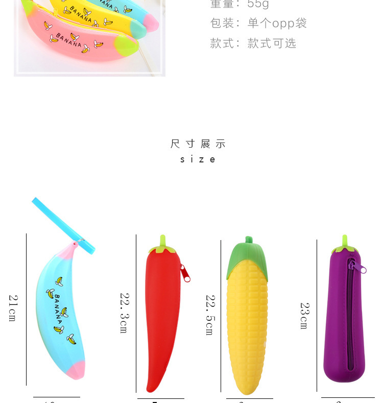 创意蔬菜水果硅胶笔袋学生大容量收纳袋文具袋儿童可爱铅笔袋批发详情4