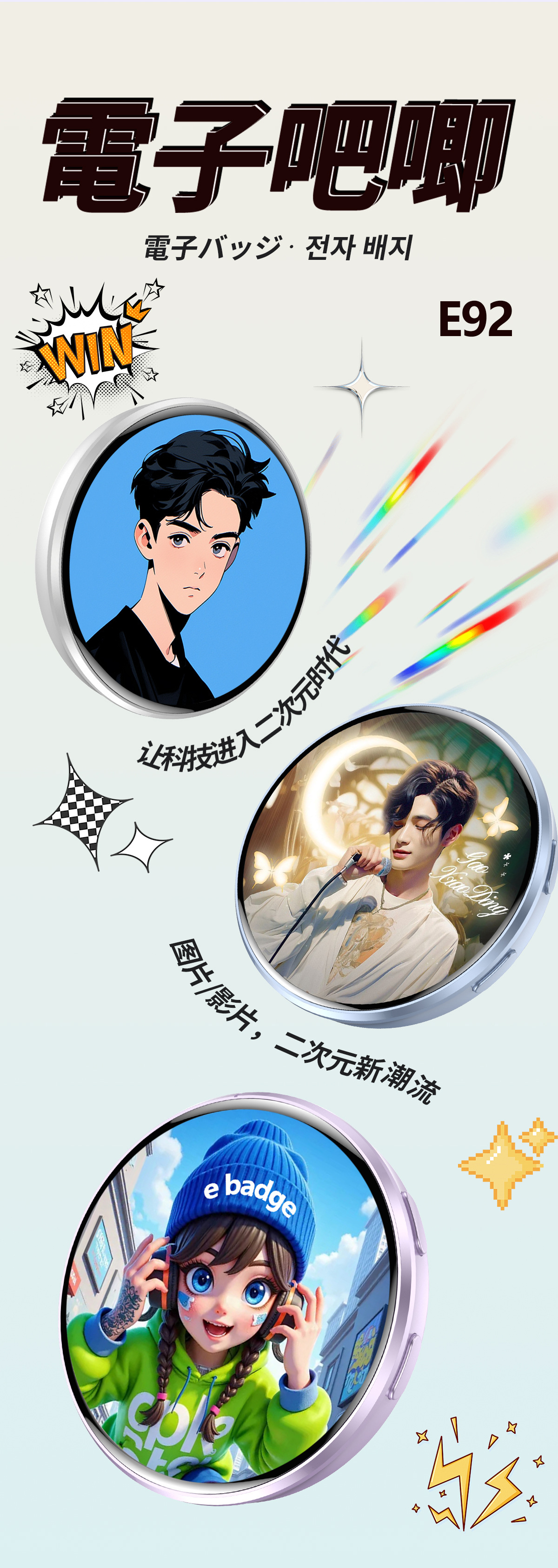 电子吧唧nfc动态徽章吃谷子触屏磁吸ai二次元动漫周边e badge挂件详情1