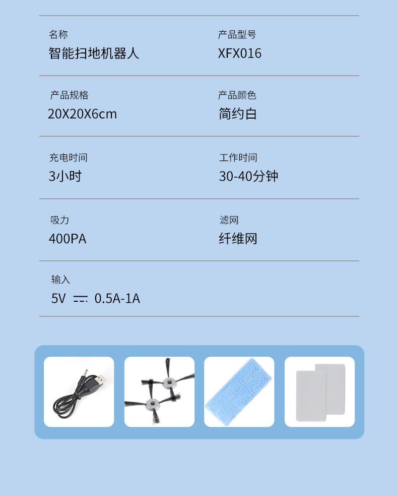 跨境扫地机器人创意迷你智能吸尘器家用充电全自动吸扫拖一体批发详情12