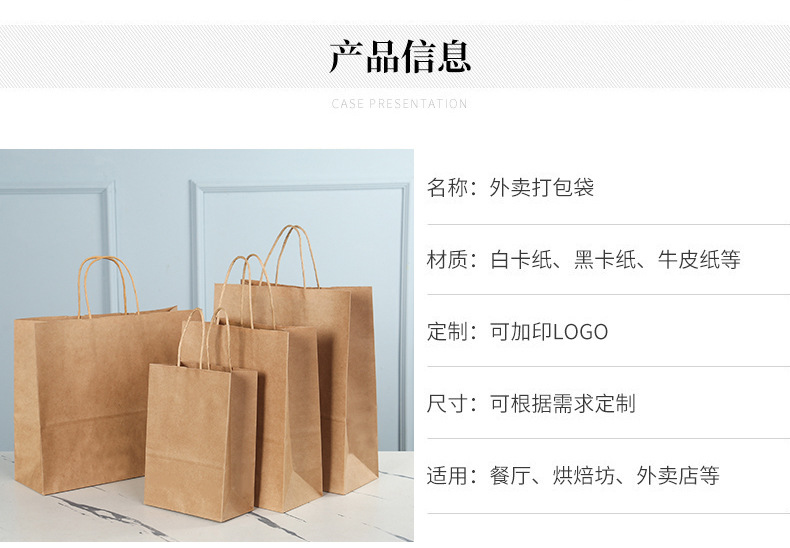 Kraft paper bags, hand-held bags, catering milk tea, baking, takeout packaging bags, small-batch customization, foreign trade paper bags customization pic 12