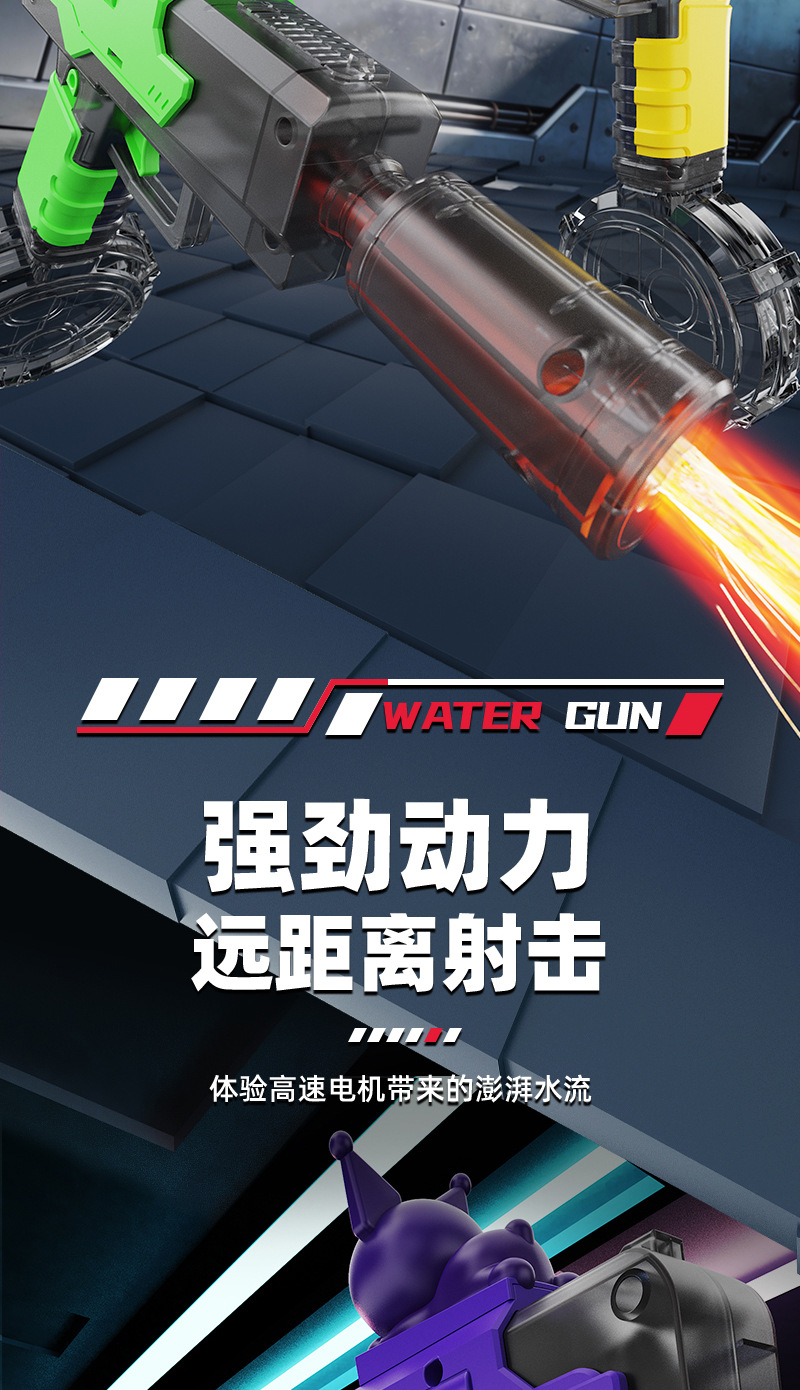 网红新款火光自动冰鼠回趟电动水枪喷水连脉高压连发水枪儿童玩具详情22