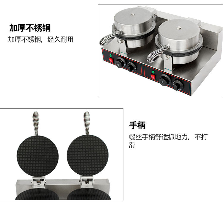 雪糕皮机华夫饼摆摊小吃设备商用小型轻创业ZU-2雪糕雪糕皮详情4